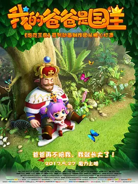 赤道的男人